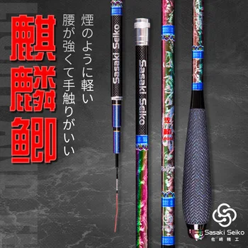Japonijos importo ultra-light super kieto anglies karpis lazdele 28-37 tonas super-slim taivano meškere mažų vertus lazdele