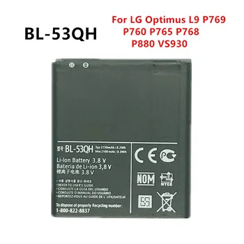 Naujas 2150mAh BL-53QH Baterija LG Optimus L9 P769 P760 P765 P768 Optimus 4G EAC61898401 HD P880 LTE 2 II Spektro 2 VS930